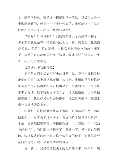拖把作文00.docx