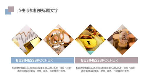 金融投资理财年终报告PPT模板