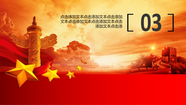 红色背景国税局税务局PPT模板图片