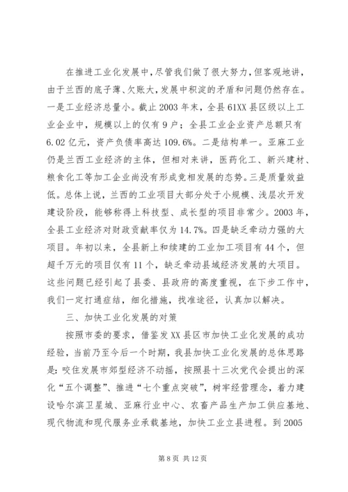 县经济工作汇报提纲 (2).docx