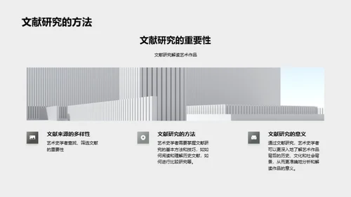 艺术穿越：时代的印记