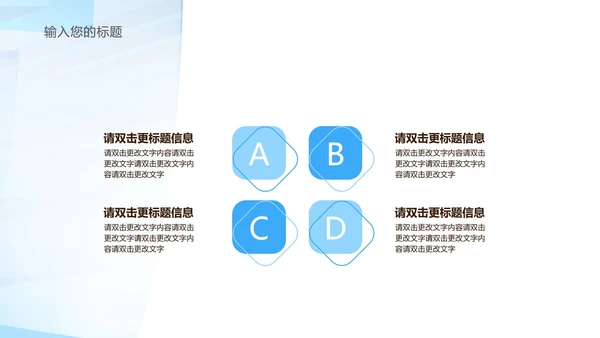 蓝色几何风都市竞聘述职报告PPT模板
