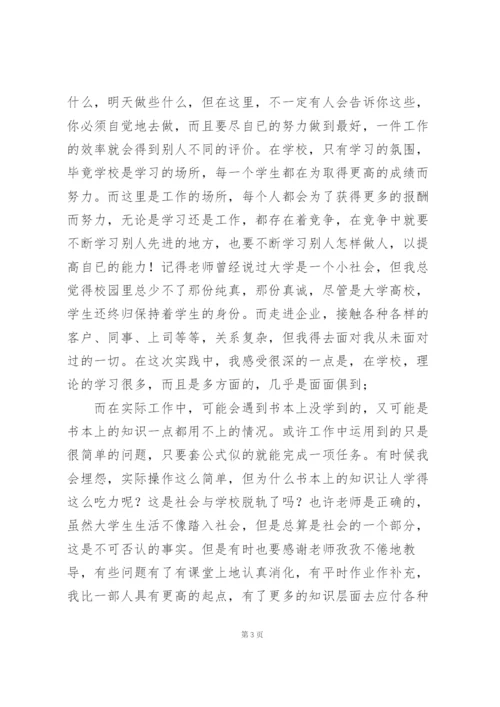 社会实践过程描述.docx
