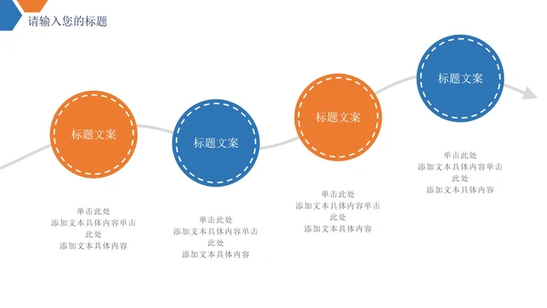 商务风年中总结述职报告PPT模板