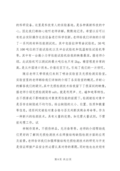 实验室参观感想[大全5篇].docx