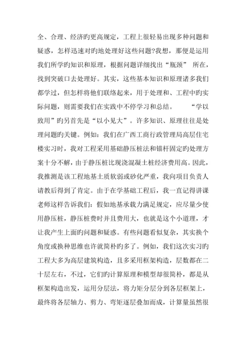 工程类顶岗实习总结字.docx