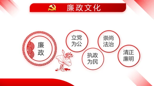 红色大气党建学习教育活动微党课动态PPT模板