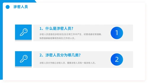 网络安全宣传周网络安全保密ppt