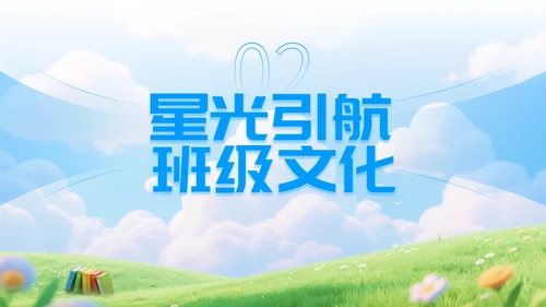 蓝色创意3D立体风迎新班会PPT宣传模板