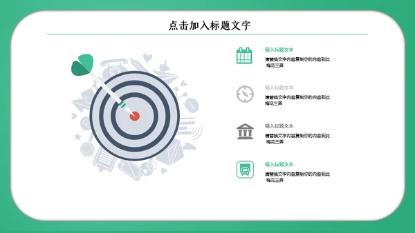 清新教育培训汇报通用PPT总结