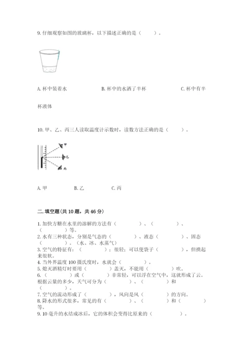 教科版三年级上册科学期末测试卷含答案（实用）.docx