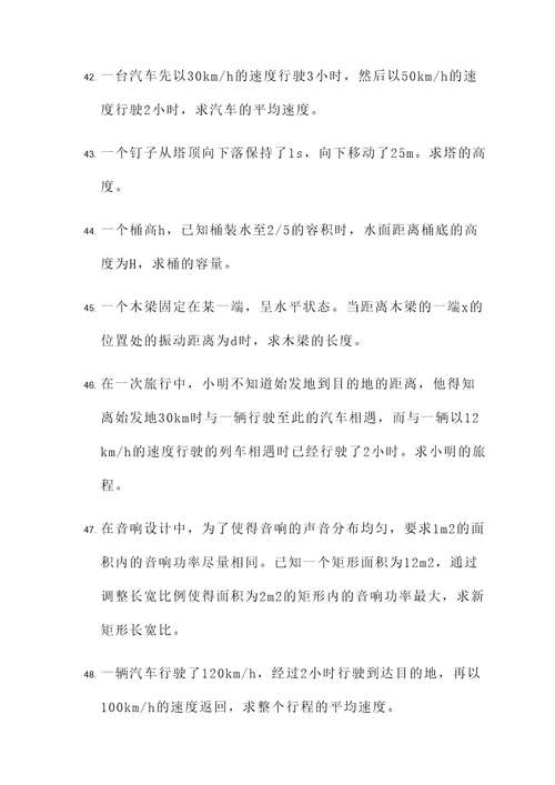 必修一数学二次函数应用题