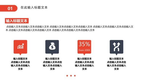 金融理财产品介绍通用PPT模板