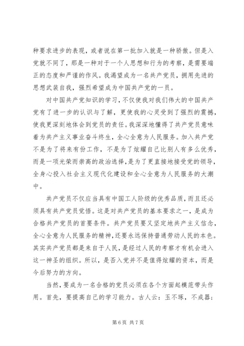 精选党员党性修养思想汇报.docx
