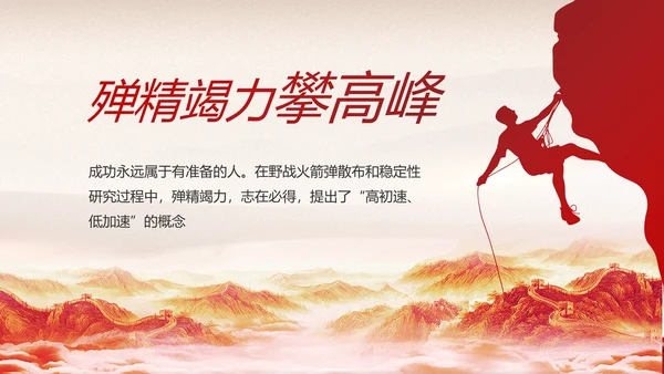 学史增信承担使命党史学习教育PPT