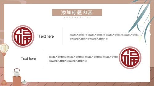 中国风唯美商务工作汇报通用PPT模板