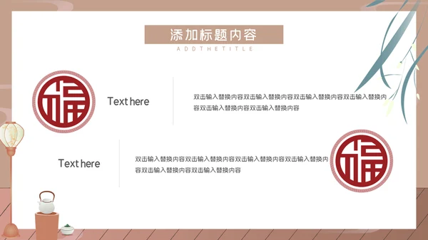 中国风唯美商务工作汇报通用PPT模板