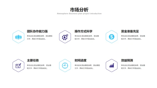 合作共赢领航未来项目招商通用PPT模板