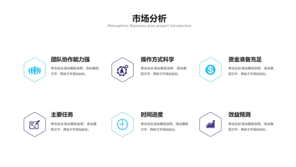 合作共赢领航未来项目招商通用PPT模板