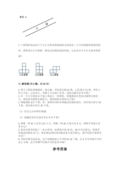 苏教版小学四年级上册数学期末试卷（黄金题型）word版.docx