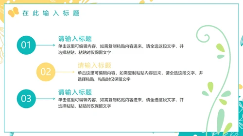 绿色小清新简约植物工作总结PPT模板