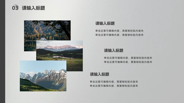 黑灰几何磨砂高级质感PPT模板