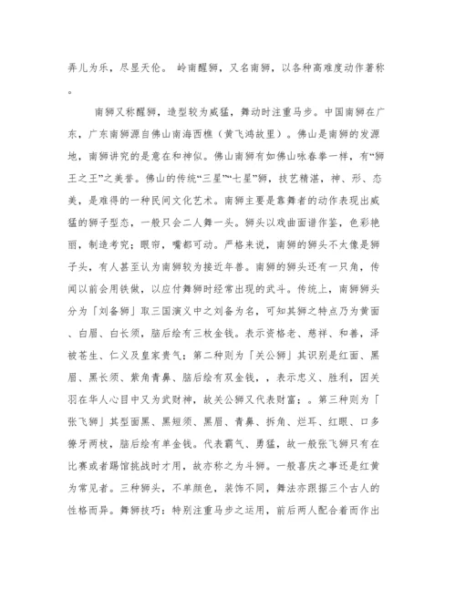 舞龙舞狮的由来.docx