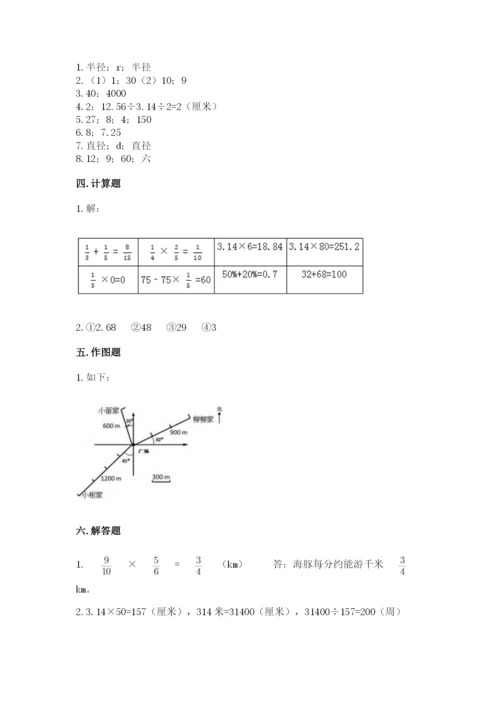 六年级数学上册期末考试卷及答案1套.docx