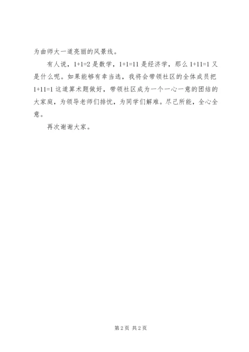 关于职工代表大会会议主持词.docx