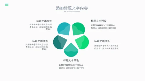 2023简约医疗医护卫生健康工作总结PPT模板