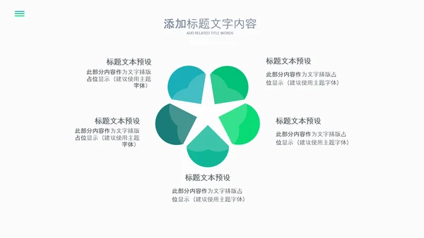 2023简约医疗医护卫生健康工作总结PPT模板
