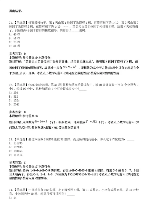 2022年10月山西省平顺县第二批招考青年就业见习人员的43155模拟卷3套含答案带详解III