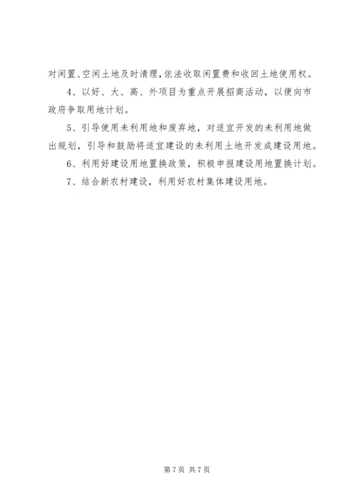 土地调控调研报告.docx
