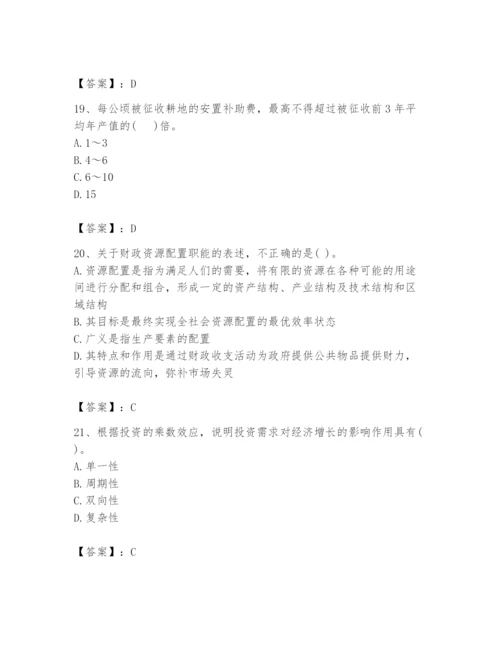 2024年投资项目管理师题库带答案（夺分金卷）.docx