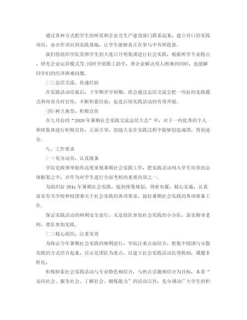 精编之个人年大学暑假计划_大学生暑假活动策划方案.docx