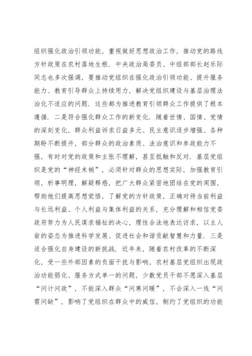 创新党内政治生活模式范文集合（五）.docx