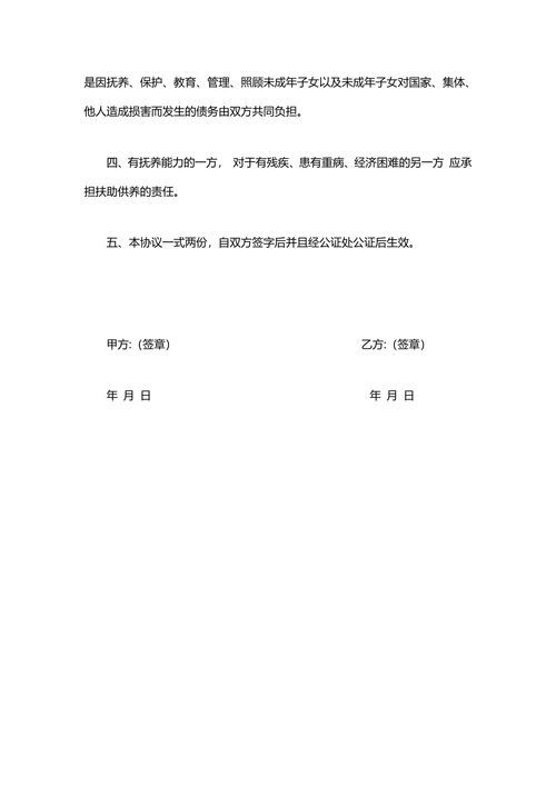 夫妻财产赠与协议