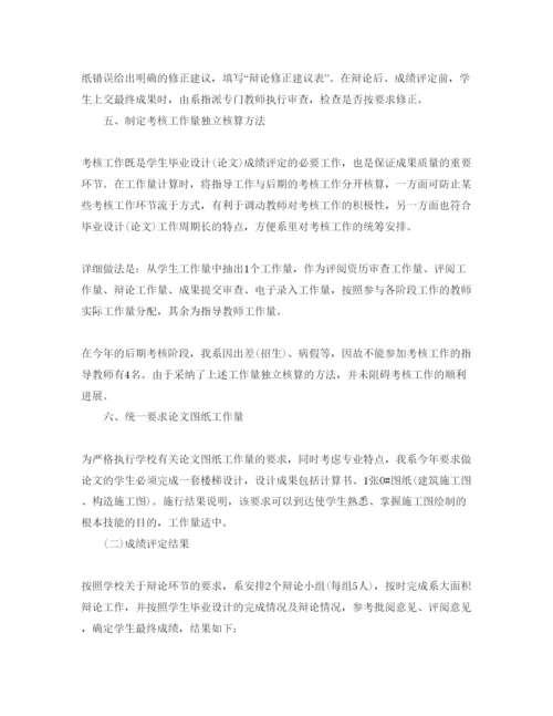 【精编】年工作参考总结毕业设计论文)工作参考总结.docx