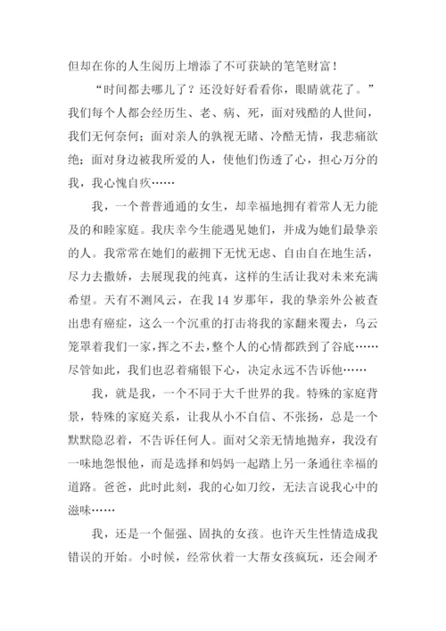 清点时光作文.docx