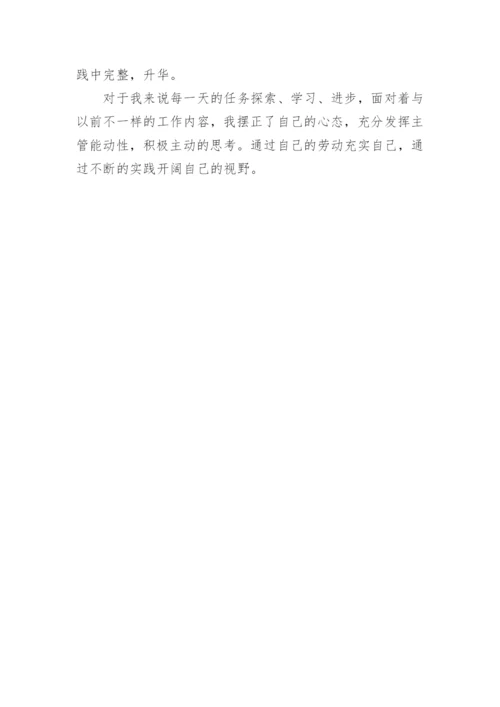 建筑中级职称专业技术工作总结_2.docx
