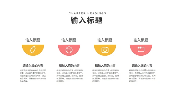 粉色插画风情人节促销活动策划方案PPT模板