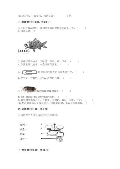 教科版一年级下册科学期末测试卷及参考答案ab卷.docx