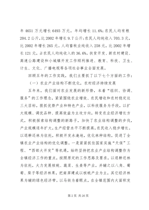 乡镇抗旱救灾工作情况汇报.docx