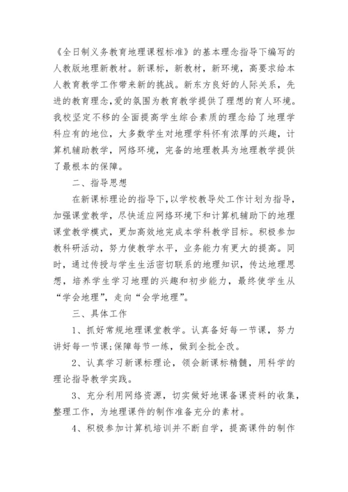 2023-2024学年教学工作计划.docx