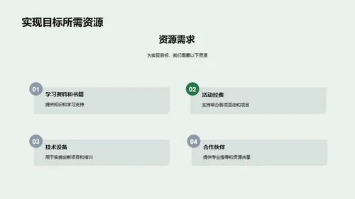新学期，新蓝图