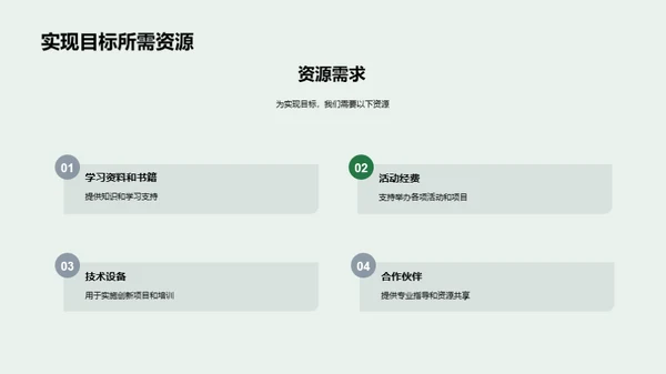 新学期，新蓝图