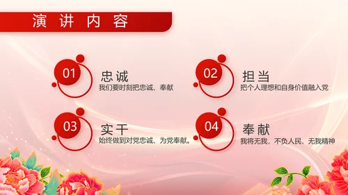 红色喜庆退伍老兵欢送会动态PPT模板