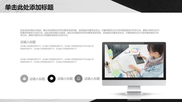 抽象质感大气商务工作总结通用PPT模板