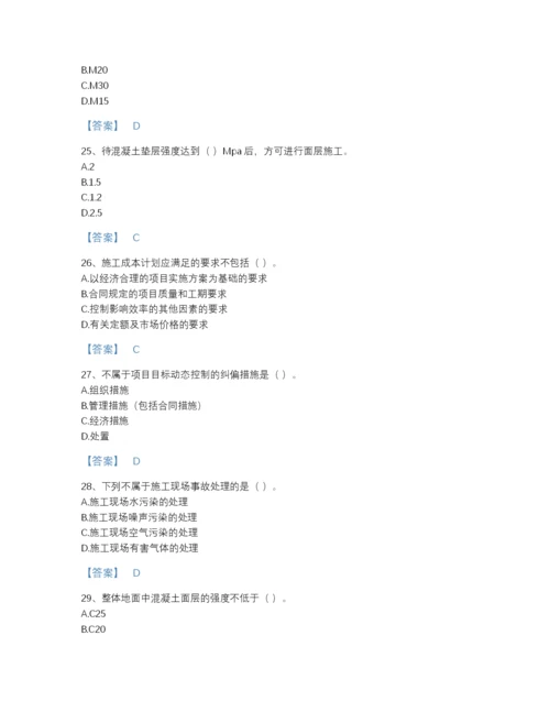 2022年广东省施工员之装饰施工专业管理实务通关测试题库加解析答案.docx