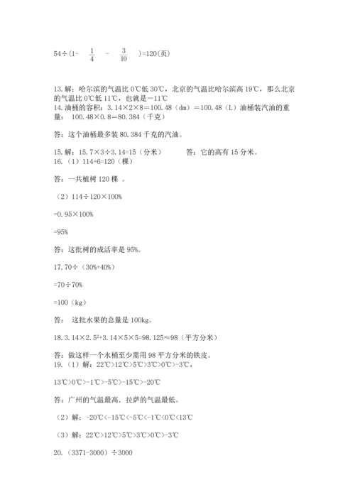 六年级小升初数学解决问题50道带答案（名师推荐）.docx